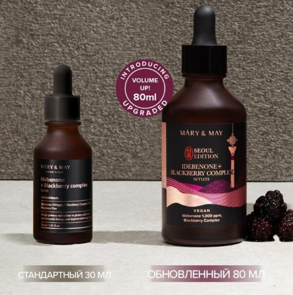 Mary&May Idebenone + Blackberry kompleksseerum