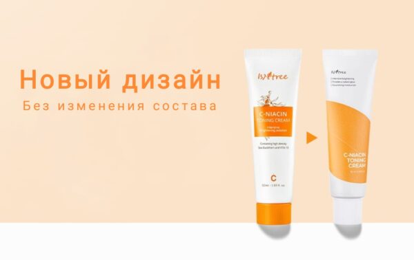 Redizajn Isntree C-Niacin tooniv kreem